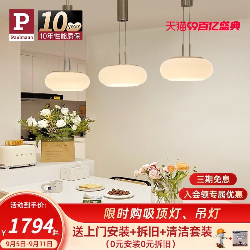 德国柏曼法式奶油风护眼餐厅吊灯全光谱轻奢三头简约吧台餐桌灯具,家装灯饰光源,餐厅吊灯,淘宝优惠券,粉丝福利购,淘宝优惠卷