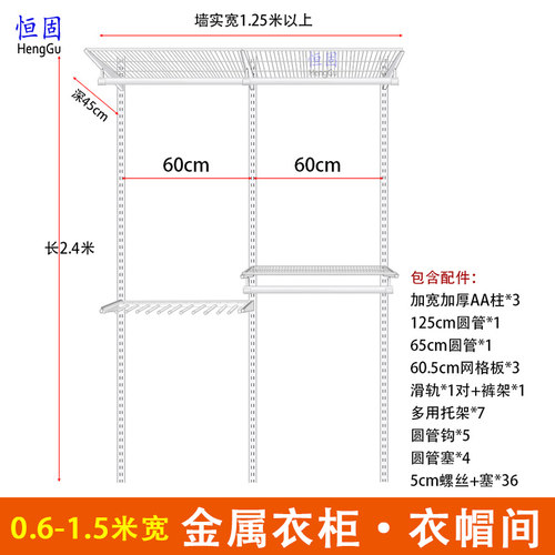 金属衣柜开放式衣帽间步入式定制砌墙衣橱组装网格板收纳储物间