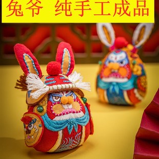 王的手创兔儿爷手工刺绣diy成品送男友车挂Q件香包兔年新年礼物