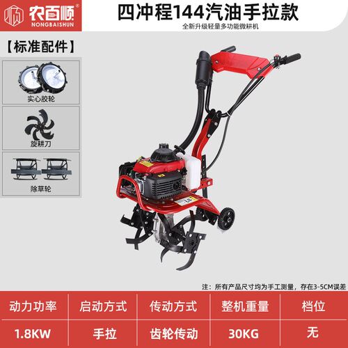 宗申动力微耕机除草机小型旋耕机大马力四冲程P多功能培土农用翻