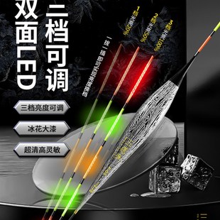 三老头可变档LED夜光漂高灵敏浮标日夜两用电子漂鲫鱼漂变色浮漂