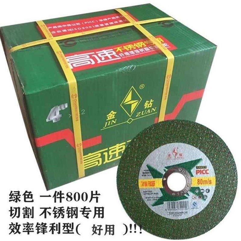 厂促金钻切割片100角磨机砂轮片D手磨机沙轮P磨光片切铁金属不锈,标准件/零部件/工业耗材,切割片/磨片,淘宝优惠券,粉丝福利购,淘宝优惠卷