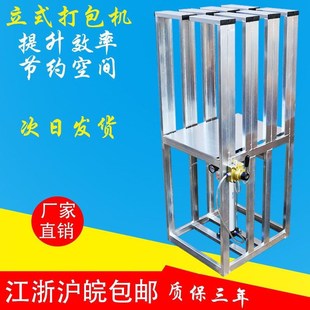 (需配气泵)打捆机膨胀胖物气动A打捆机羽绒服棉衣棉被服装打包工