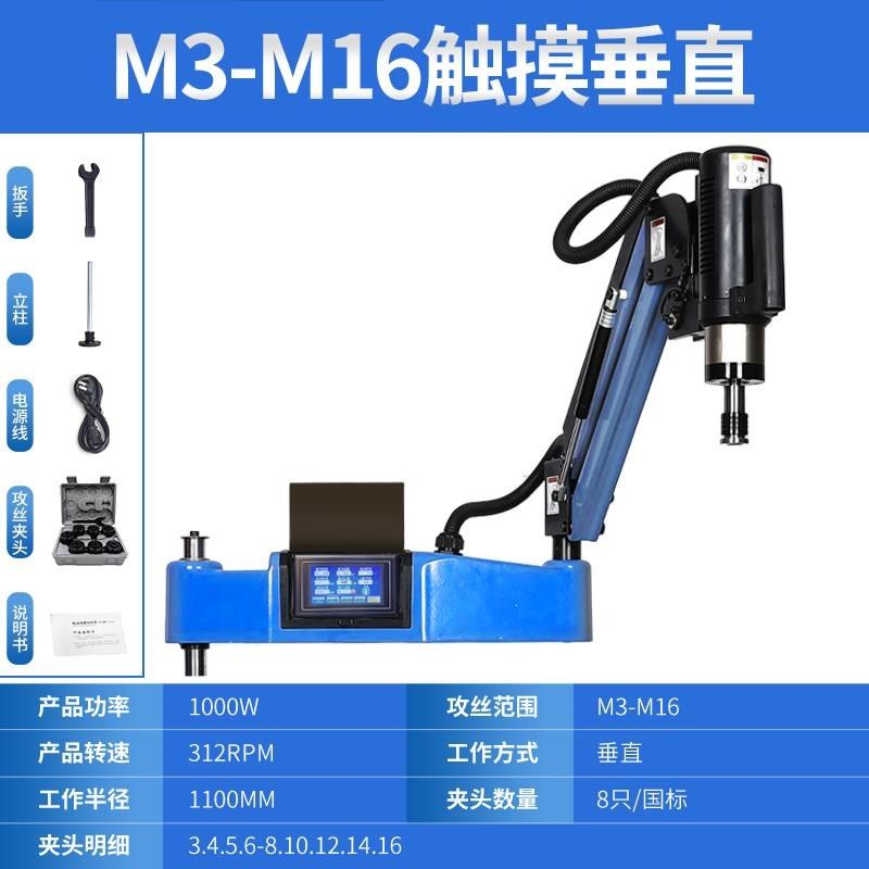新品电动攻丝机全自动伺服小型手持数控丝攻机Q摇臂万向钻孔攻牙,五金/工具,攻丝机/攻牙机,淘宝优惠券,粉丝福利购,淘宝优惠卷