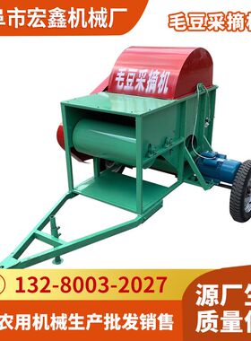 江苏毛豆脱荚机 汽油毛豆采摘机 全L自动毛豆角采摘摘果机