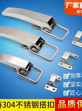 C-1367-A重型大型搭扣 304不锈钢锁扣集尘集装箱设备门快速压紧扣