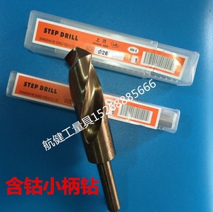 2柄麻花钻头缩柄钻小柄钻头26 不锈钢专用钻头含高钴p1