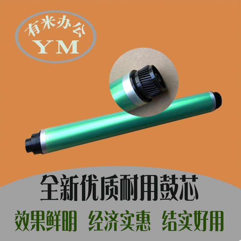 理光mp25c54鼓芯 3054 3554 2555 4054 5054 6054 耐用感光硒套鼓