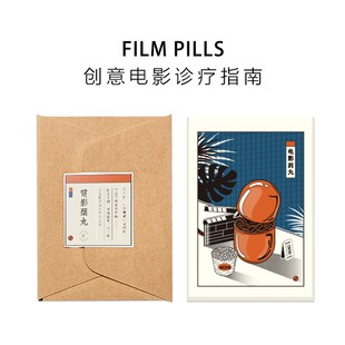 创意电影药丸手账笔n记本送男女朋友生日礼物实用闺蜜小清新文艺