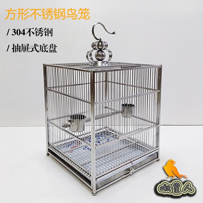 不锈钢鸟笼304方形大号八哥鹩哥画眉抽屉式虎皮牡丹鹦鹉方型笼子