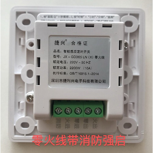 新品红外人体感应定时器开关多功能86型智L能面板楼道电灯开关可