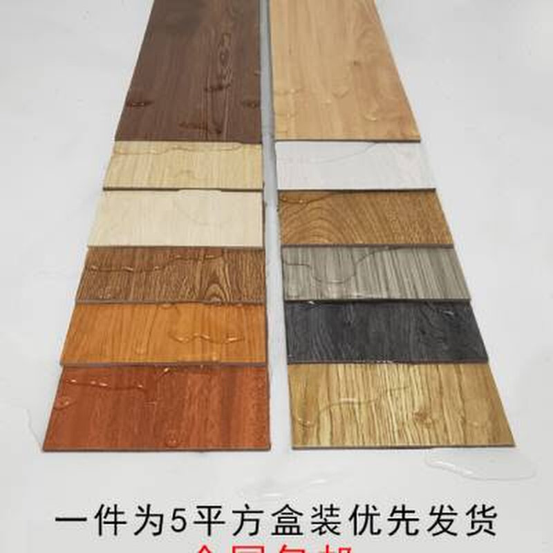 5平方pvc石塑地板贴纸自粘革家用地胶垫加厚商用耐磨防水翻新改造