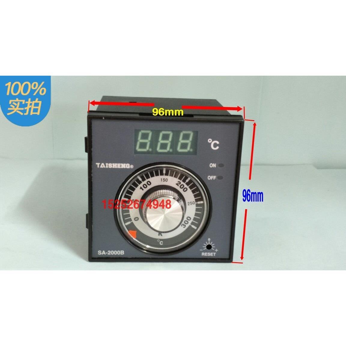 三麦烤箱专用温控器TAISHENG 温控仪温控表温度控制器SA-2000B