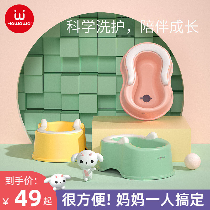 好娃娃婴儿童洗屁屁神器女童男宝宝小盆子女孩洗屁股盆pp洗腚免蹲