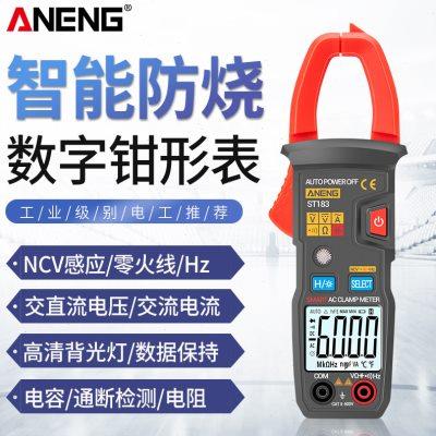钳形表万用表数字高精度电流表钳型钳流表交直流全自动多功能智能