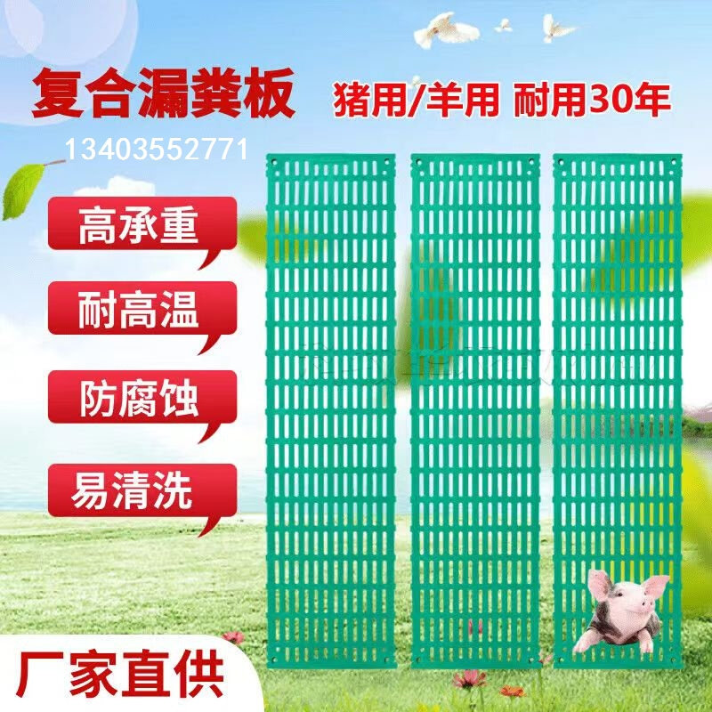 BMC猪用复合材料漏粪板母猪产床定位栏保育分娩床仔猪专用漏粪板