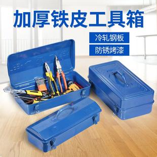 大工具五金收纳盒手提箱 家用大号多功能收纳箱加厚型铁皮工具箱装