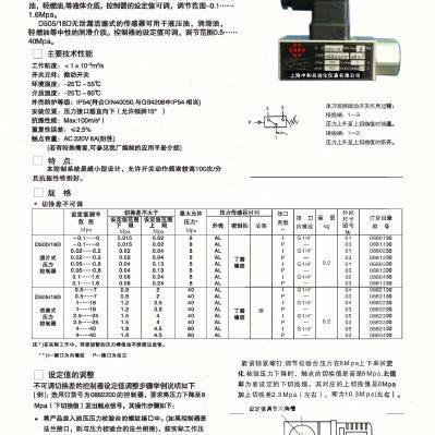 压力控制器D505/18D压力开关D500/18D液压开关液压控制器