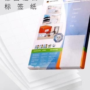 HERMA 100张 豪玛 物流标 电脑标签打印纸 不干胶打印标签纸