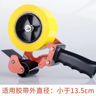 得力封箱器800打包器胶带切割器6cm手握封箱器胶带机打包机铁质