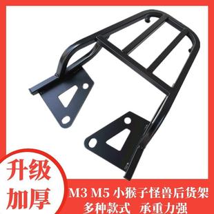 摩托车M3后货架 尾翼 MSpX125摩托车M3载物架电动车改装 尾箱架