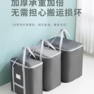 专用大容量搬家打包袋 学生装 被子行李袋手提装 棉被 收纳袋开学季