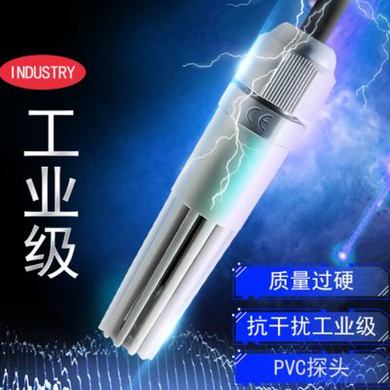 温湿度变送器RS485耐温温湿传感器05V电压型420mA电流型智能