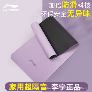 李宁瑜伽垫健身地垫家用防滑减震静音平板支撑女生专用儿童舞蹈垫