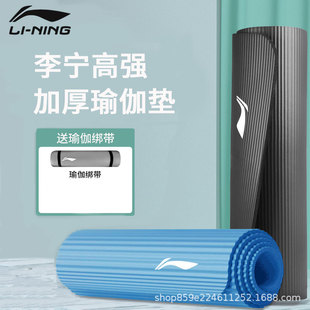 李宁跳绳垫瑜伽垫子家用室内防滑健身运动地垫静音加厚隔音减震垫