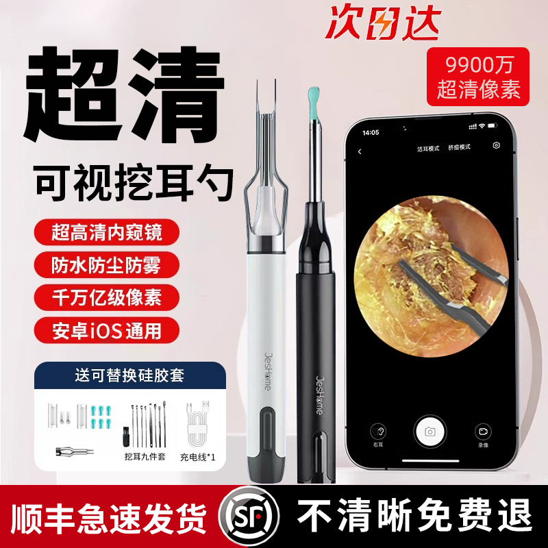 可视掏耳勺带夹子专业掏耳神器镊子采耳工具带灯儿童超高清挖耳勺