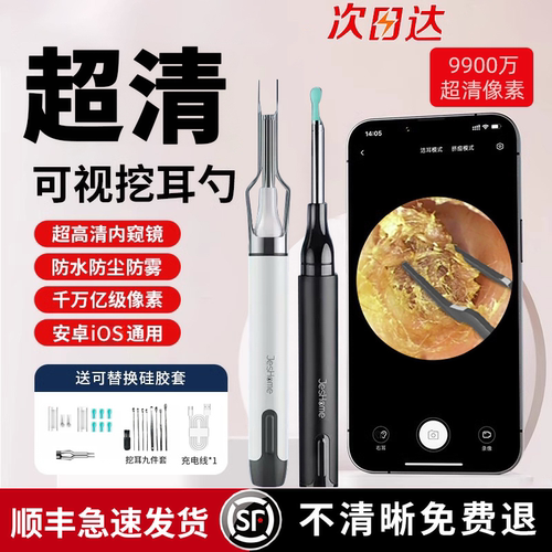 顺丰发货！可视掏耳勺热销100万+