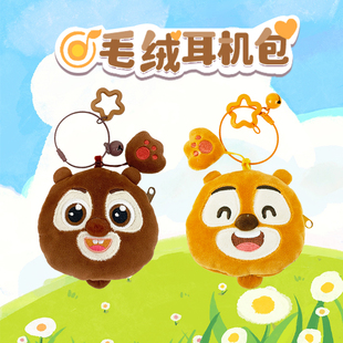 熊出没毛绒耳机包挂件零钱包痛包卡通可爱挂饰生日礼物