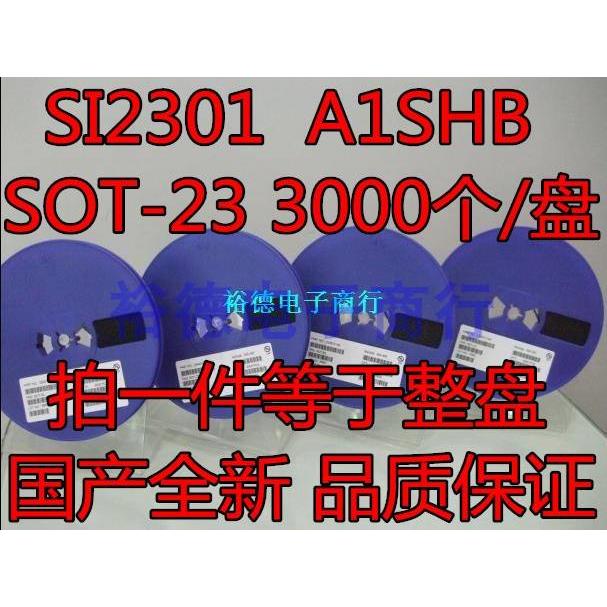 贴片场效应管SI2302 SI2301 AO3400 AO3401 AO3402 SOT-23 3K/盘