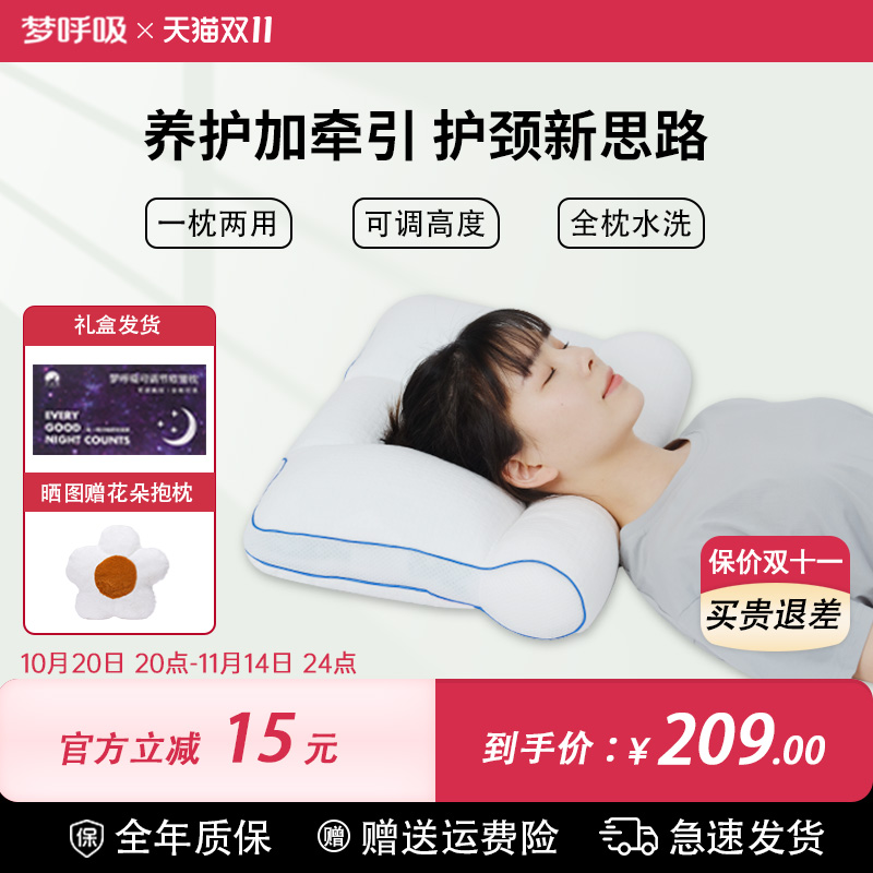 软管枕可调节高低水洗透气