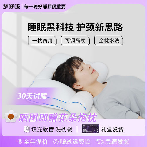 软管枕可调节高低水洗透气
