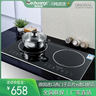 电池炉 CECHUANGC 科创奇 HP22嵌入式 电磁炉双灶家用双头电陶炉式