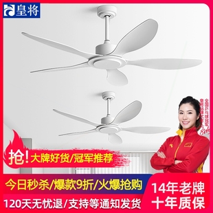 吊扇餐厅客厅家用商用静音现代简无灯电风扇吊扇大风力约变频遥控