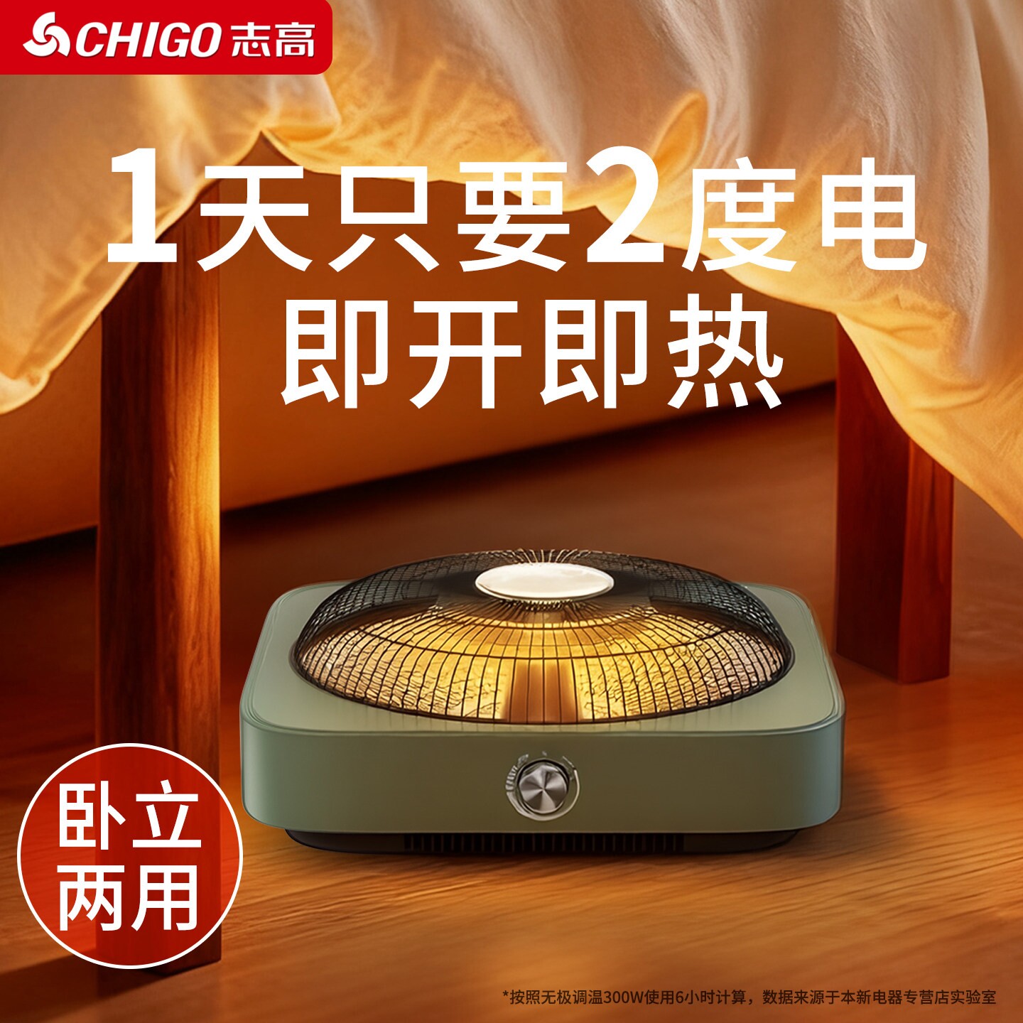 志高烤火炉小太阳电火盆烤火盆桌
