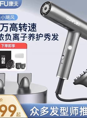 康夫K9电吹风机高速大功率理发店