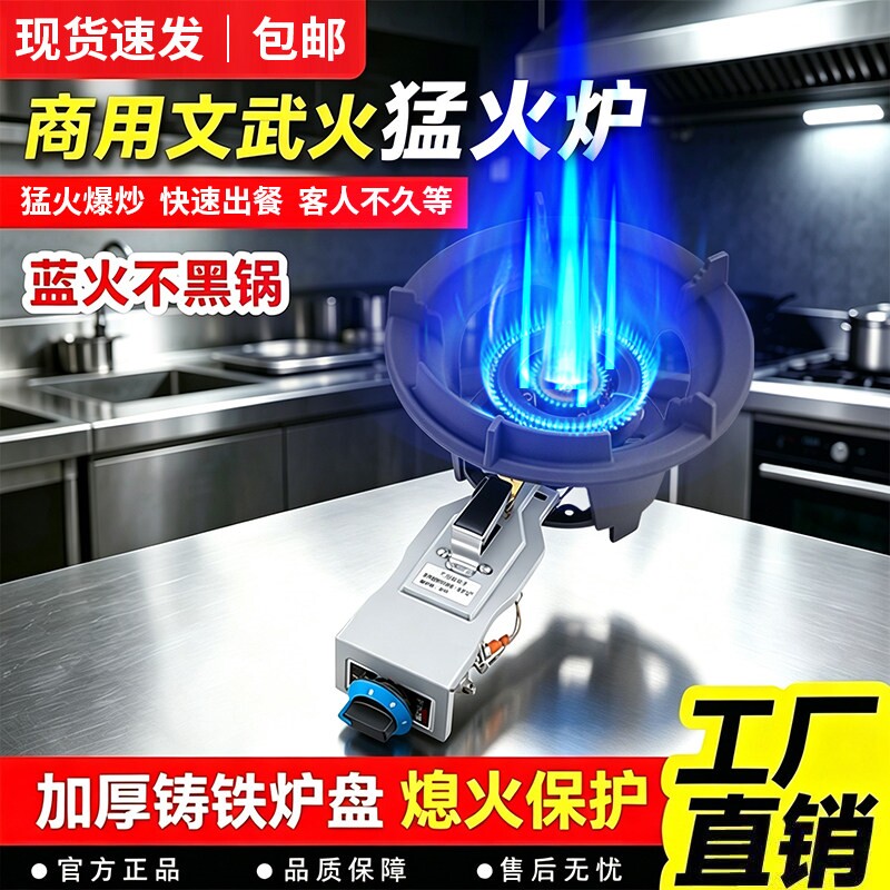 低压猛火灶商用煤气灶饭店燃气灶