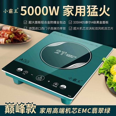 新款小霸王电磁炉家用5000W正品