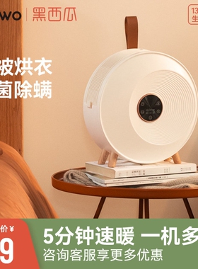 日本Yoiwo暖被机家用烘干机被窝风机烘被子神器多功能除螨被褥热