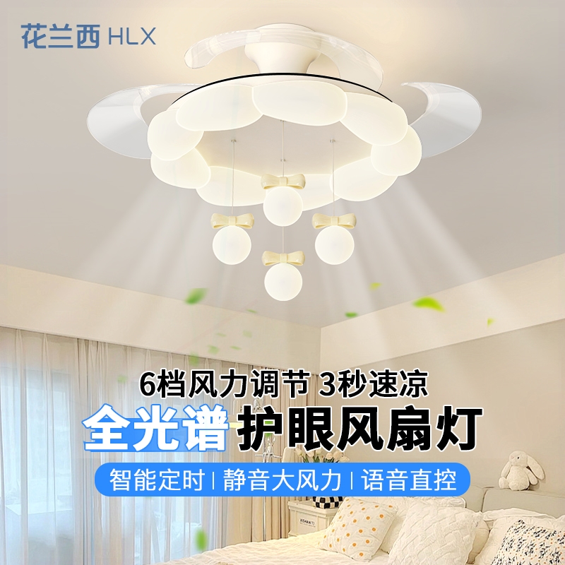 卧室水晶风扇灯2025新款奶油风静