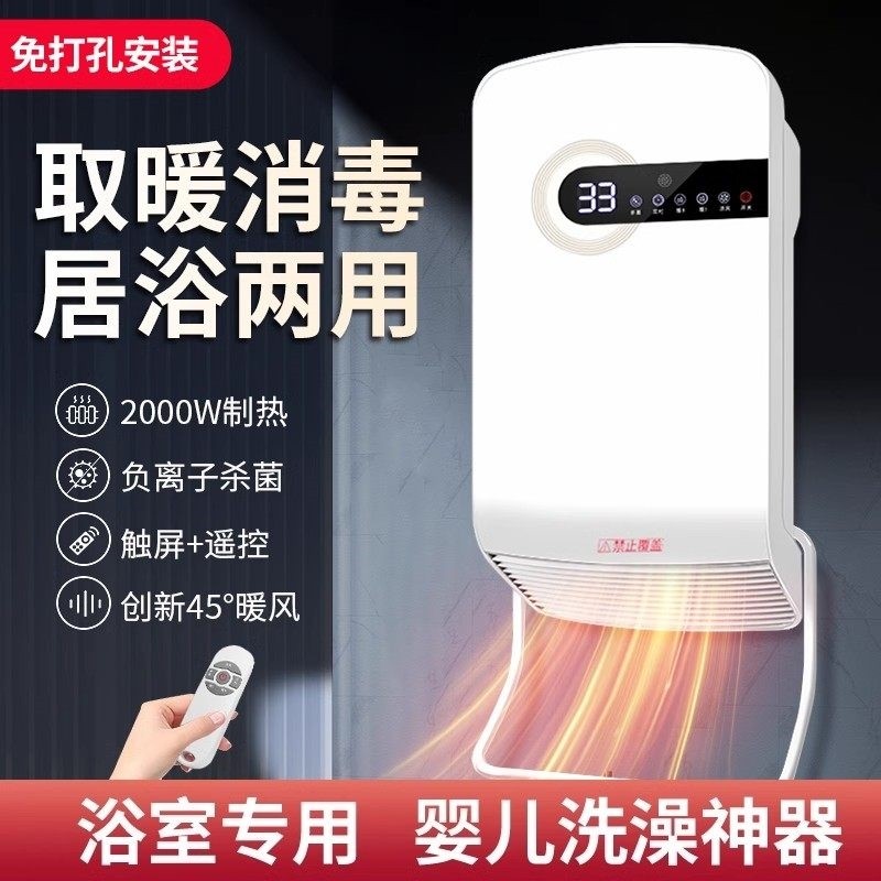 壁挂式浴室取暖器暖风机婴儿冬季间速热防水电暖浴霸洗澡卫生