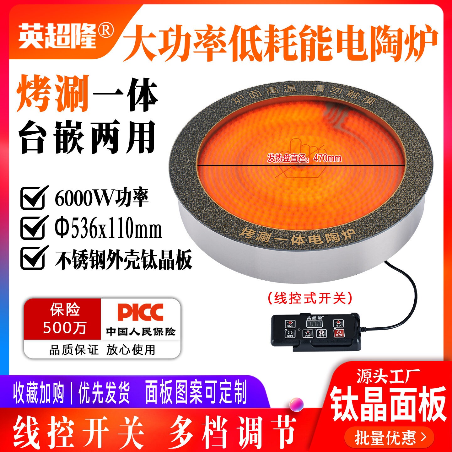 商用电陶炉钛晶板5000w/6000w嵌店灶台铁锅炖圆形无辐射入式火锅