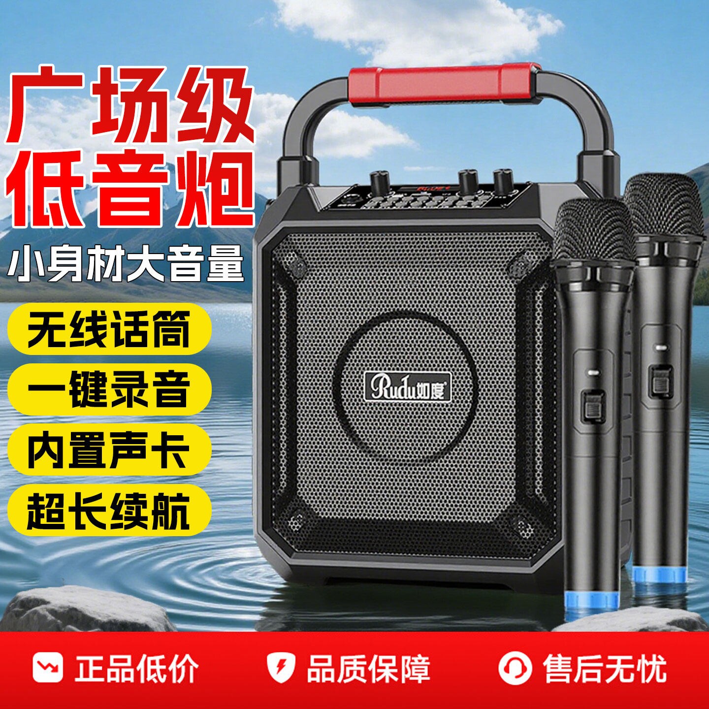 如度M06蓝牙音响户外大音量k歌手收款用提广场舞小音箱重低音店铺