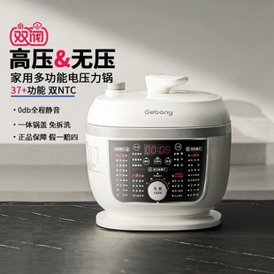 gebony吉柏尼电压力锅高压鲜蒸20功能高端全自动一体蒸煮25新款多