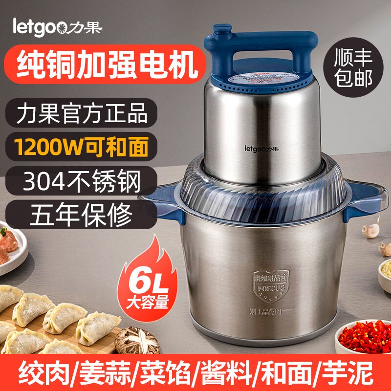力果绞肉机商用大功率肉丸打浆机