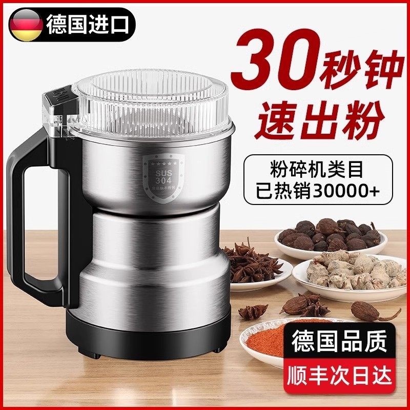 德国磨粉机家用中药材打粉超细研谷杂粮干磨机破碎机小型磨破壁五,厨房电器,商用磨粉机/药材粉碎机,淘宝优惠券,粉丝福利购,淘宝优惠卷