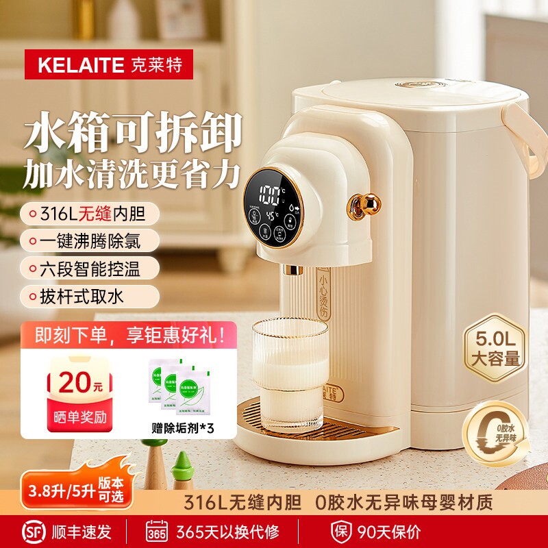 克莱特电热水瓶316无缝智能全自